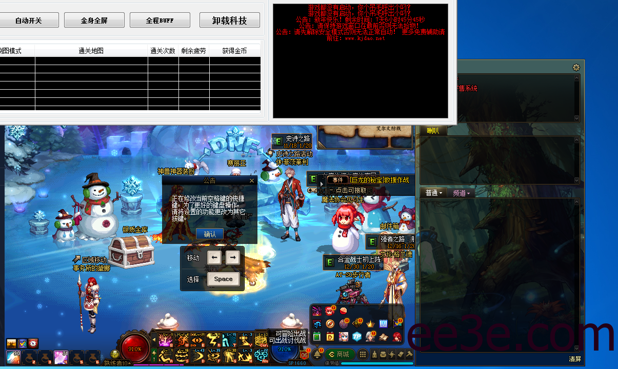 DNF全自动版v2022.1.14破解版