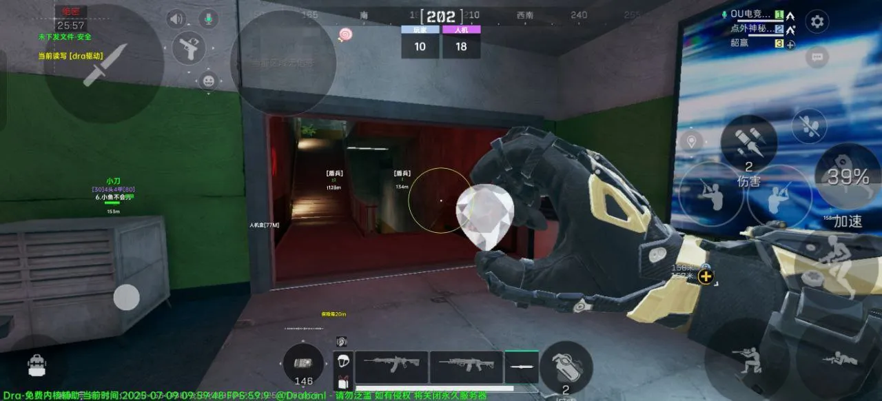 三角洲手游·八宝粥Dra驱动公益内核插件