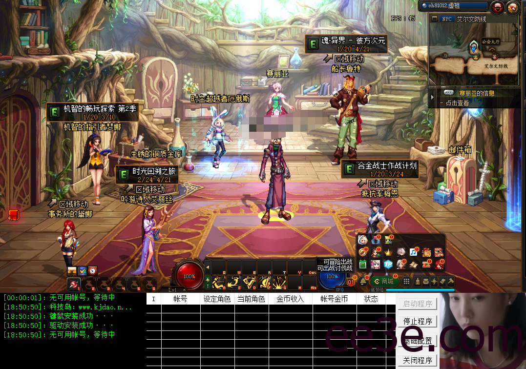 DNF神话全自动版v2022.3.8破解版