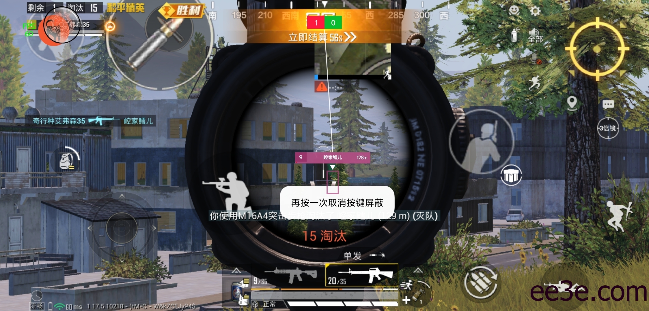 和平精英手游64位绘制插件v2022.1.24