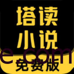 塔读小说 v9.51去广告免费版