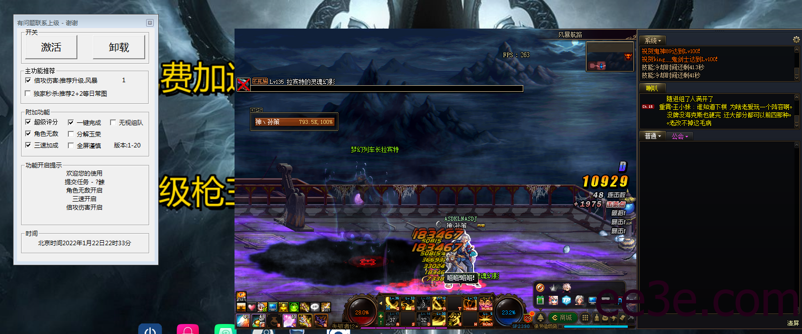 DNF自定义多功能手动版v2022.1.22破解版