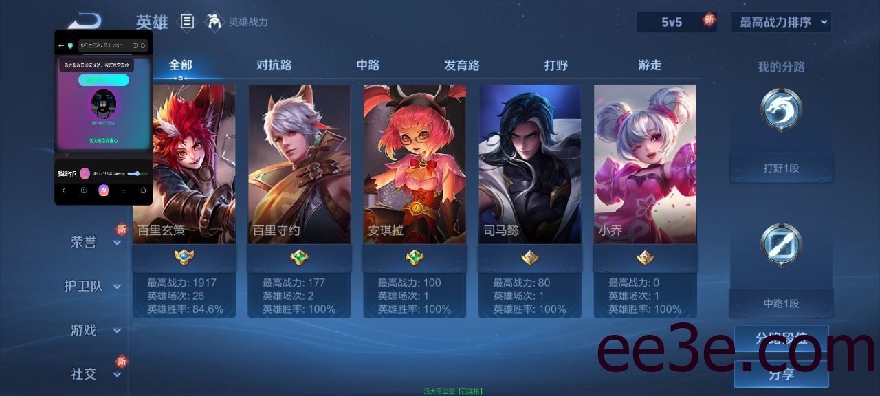 王者手游·派大黑定制防封端口 v4.2