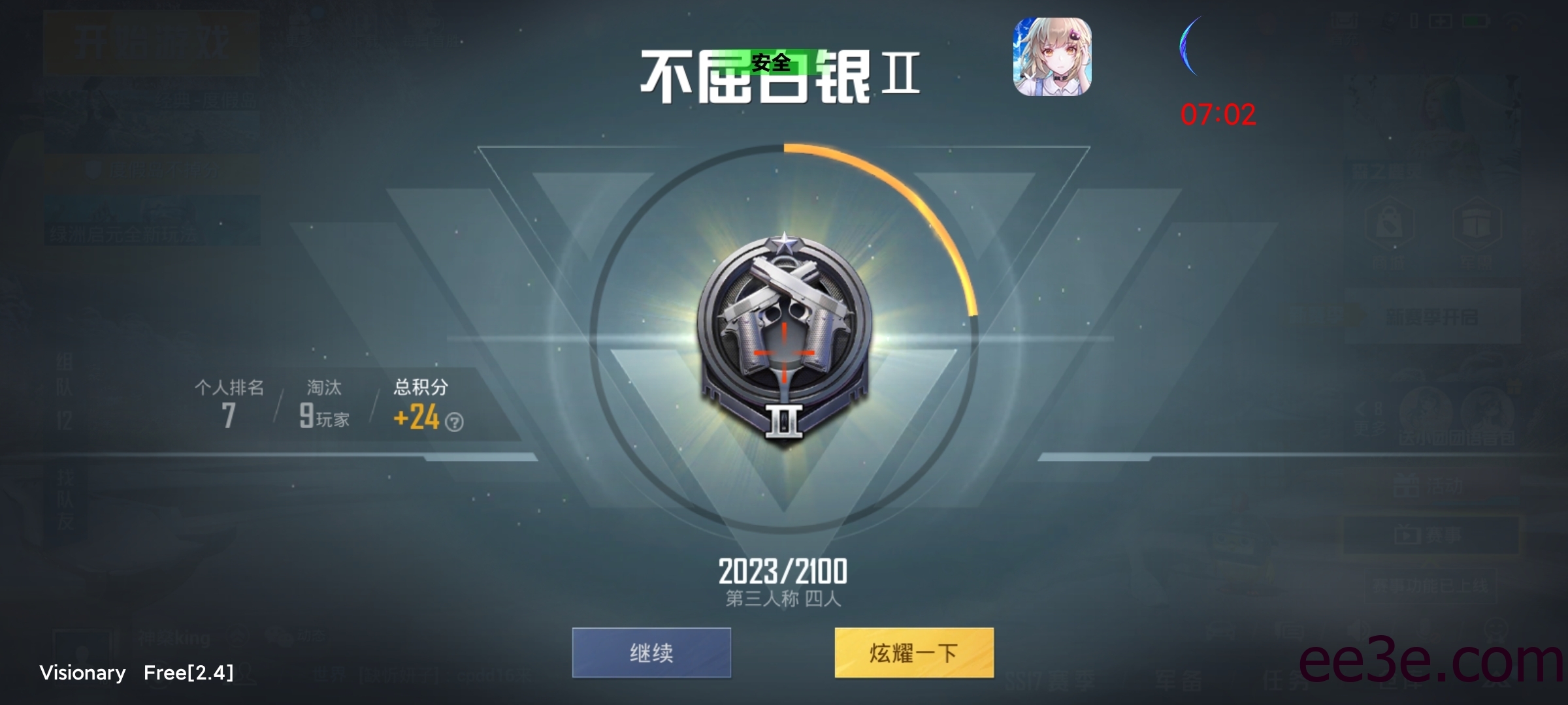 和平精英手游载入防内防v2022.1.30