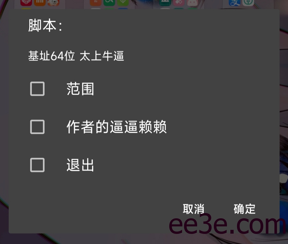 和平精英手游64位基址范围脚本v2022.1.18