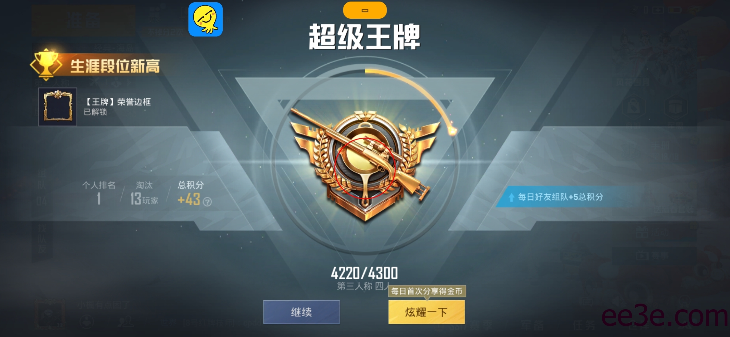 和平精英手游MT防追封v2022.2.1