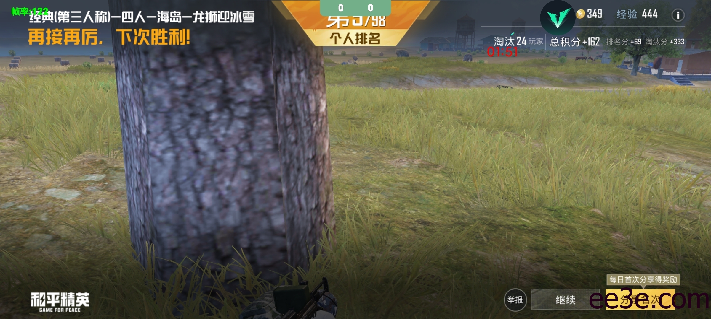 和平精英手游64位载入防v2022.2.7