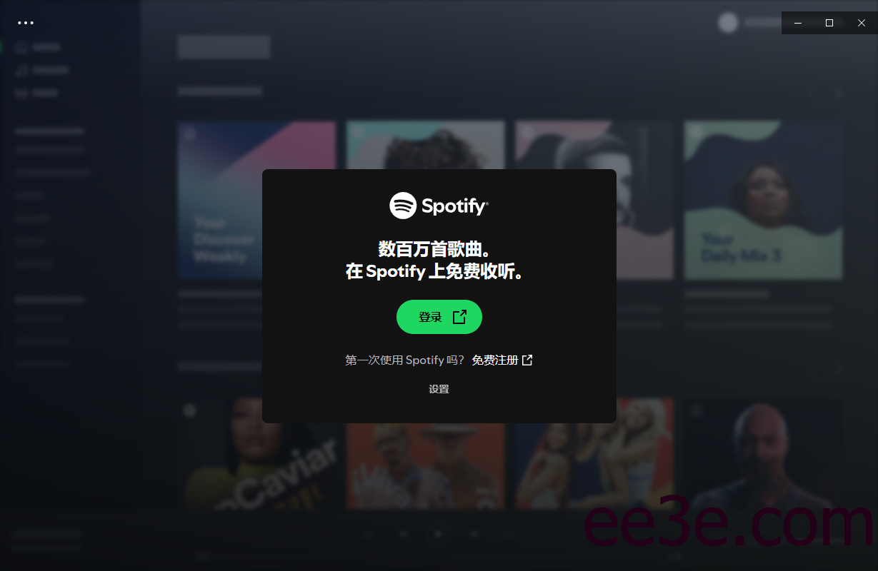 Spotify(正版流媒体音乐平台) v1.2.66.445 多语便携版
