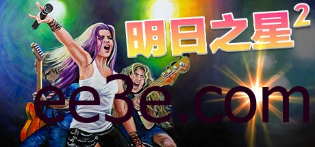 Rising Star 2 明日之星2 v2.98.342 豪华中文版