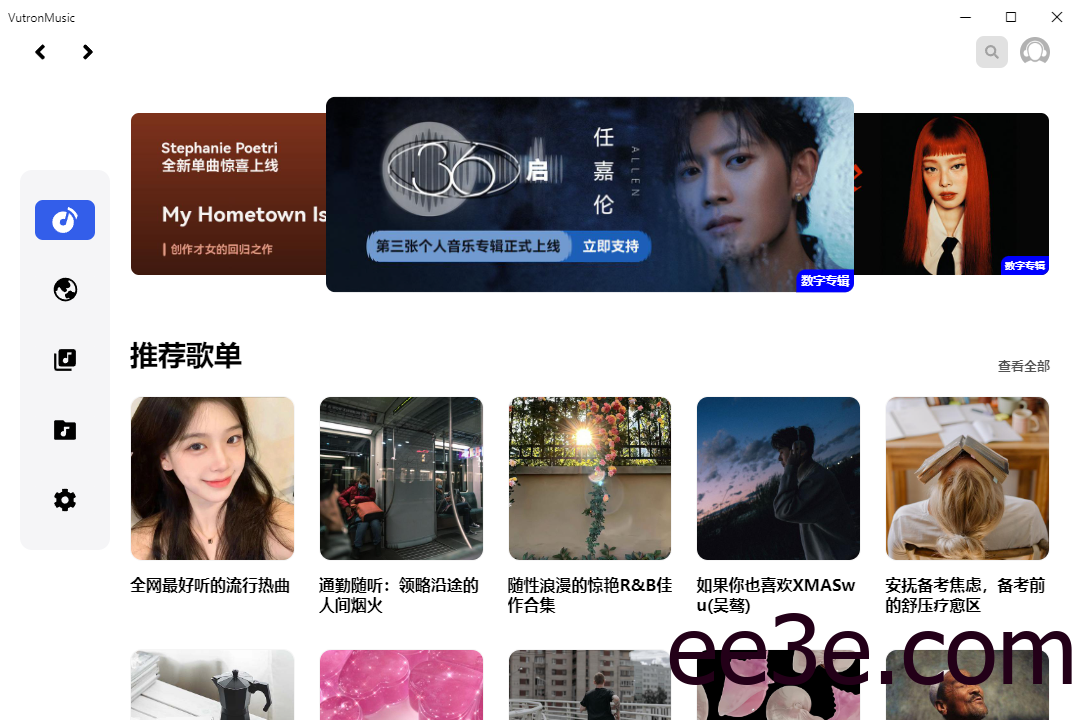 VutronMusic 音乐播放器 v1.7.5 三方网易云播放器