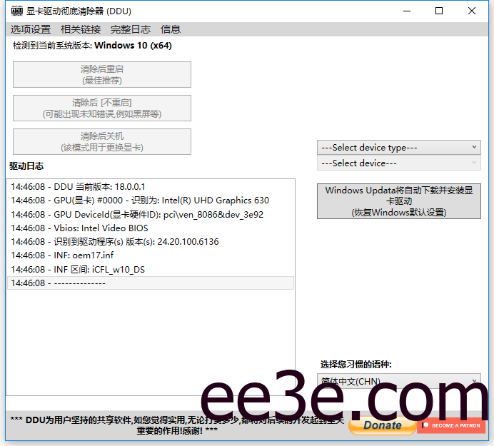 DDU显卡驱动程序卸载工具 v18.0.8.4 绿色版