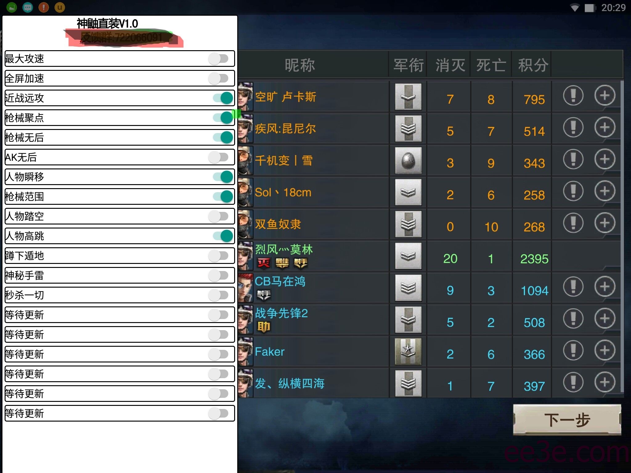 神鼬枪战英雄直装1.0多功能助手「2022.1.28」