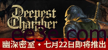 Deepest Chamber 幽深密室：复活 v1.083 中文版