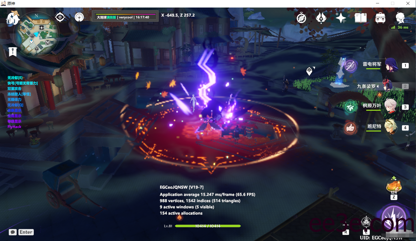 PC原神·EpicGlobalV43-1多功能辅助免费版