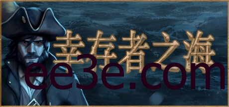 Sea Of Survivors 幸存者之海 v7607 中文版