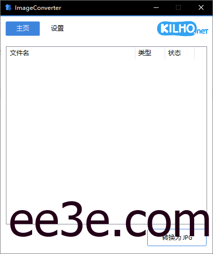 ImageConverter 图像格式转换工具 v1.5.1 便携绿色版