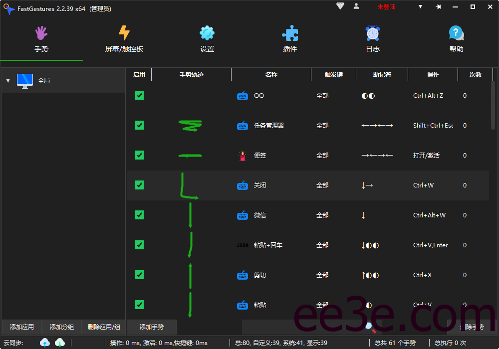 FastGestures(鼠标/触控板/屏手势) v2.2.50 中文绿色版