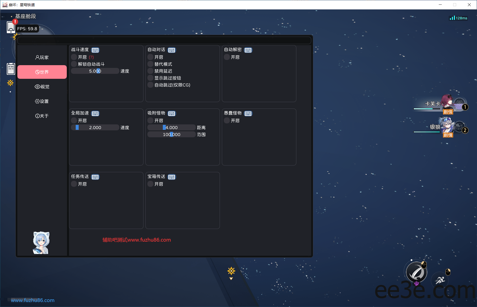 崩坏：星穹铁道·XinHai多功能辅助 v3.3.1