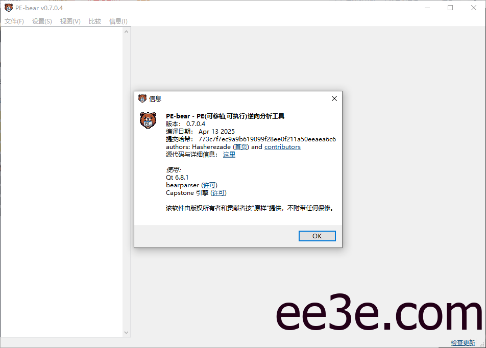 PE-bear(开源逆向分析工具) v0.7.0.4 中文绿色版