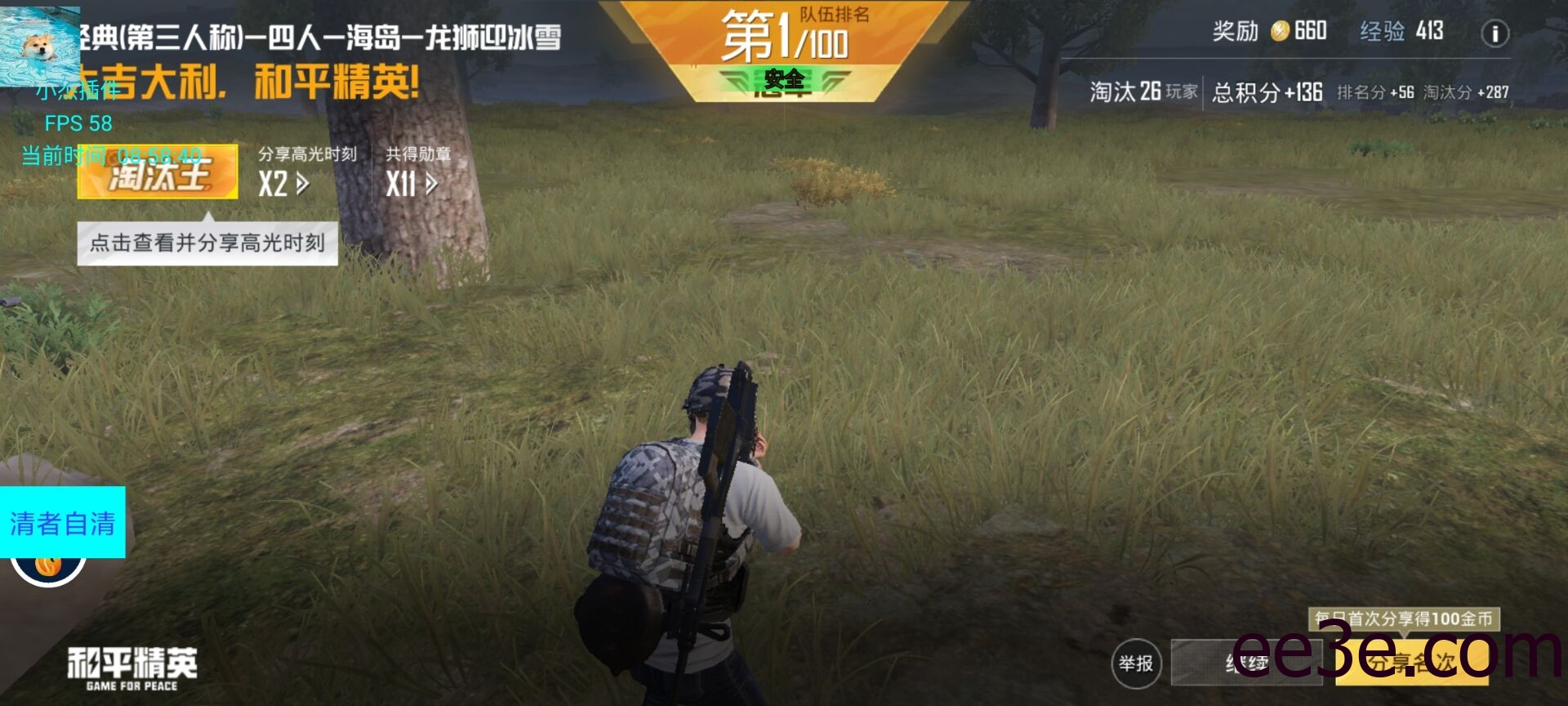 和平精英手游情受内存防踢载入防v2022.1.27