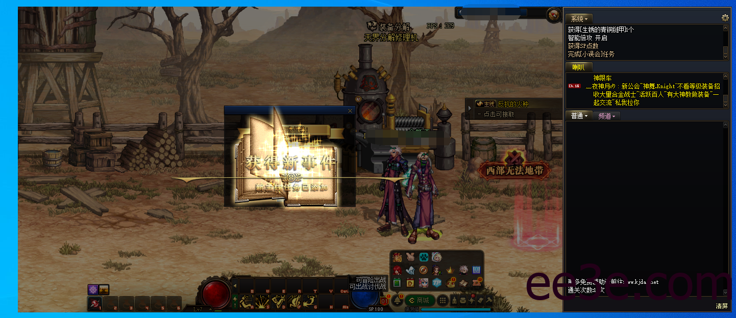 DNF红火全自动版v2022.1.20破解版