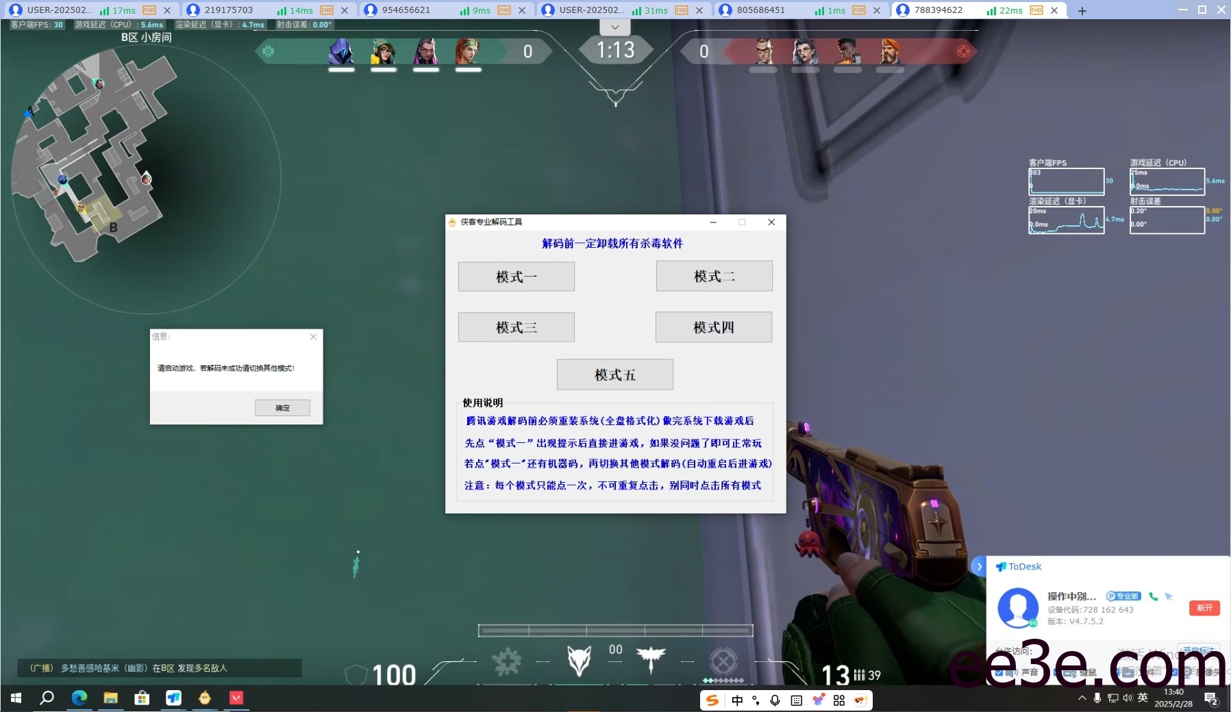 侠客专业解机器码工具去验证版本，附带过ACE拦截方法