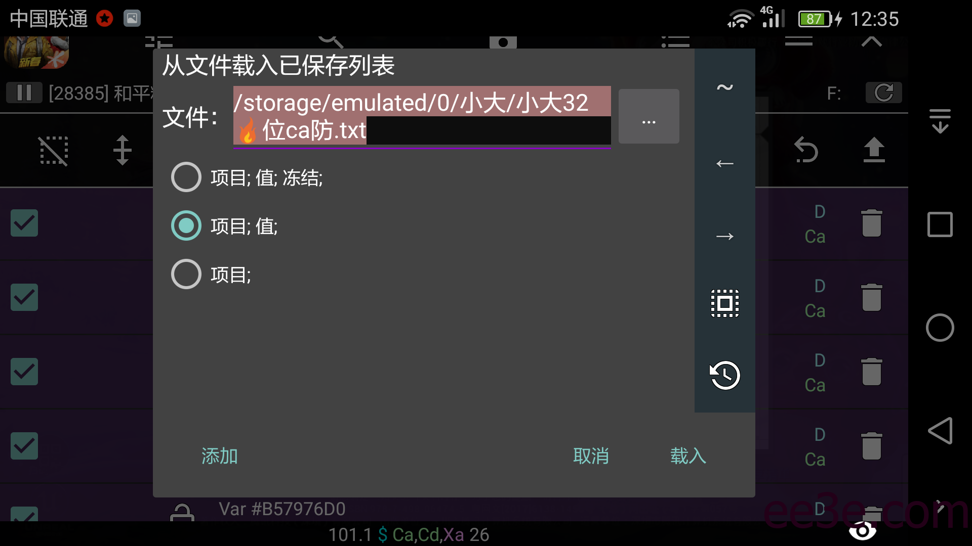 和平精英手游32位CA载入防脚本v2022.1.20