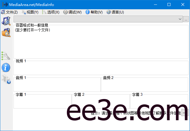 MediaInfo 多媒体文件信息查看 v25.03 中文绿色版