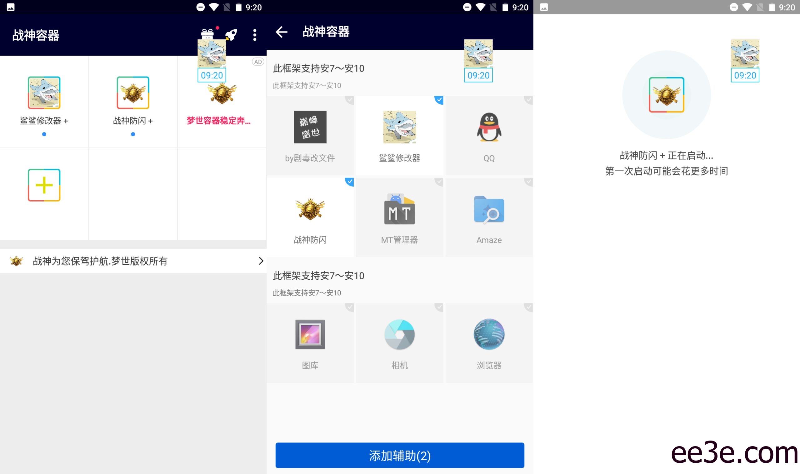 和平精英手游战神容器支持安卓7-10框架解决10分钟禁网v2022.1.23