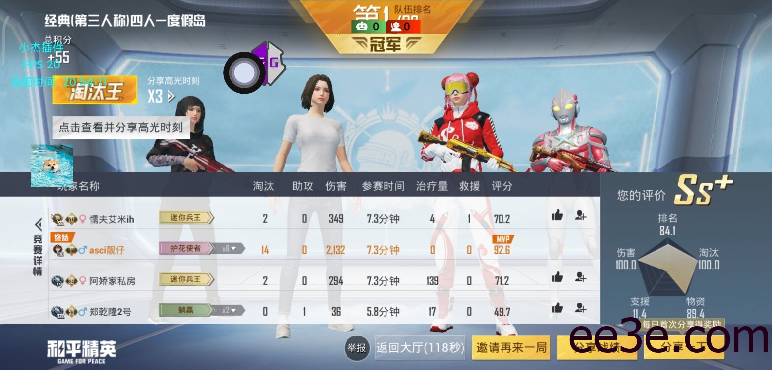 和平精英手游64位载入防+附带功能脚本v2022.2.11