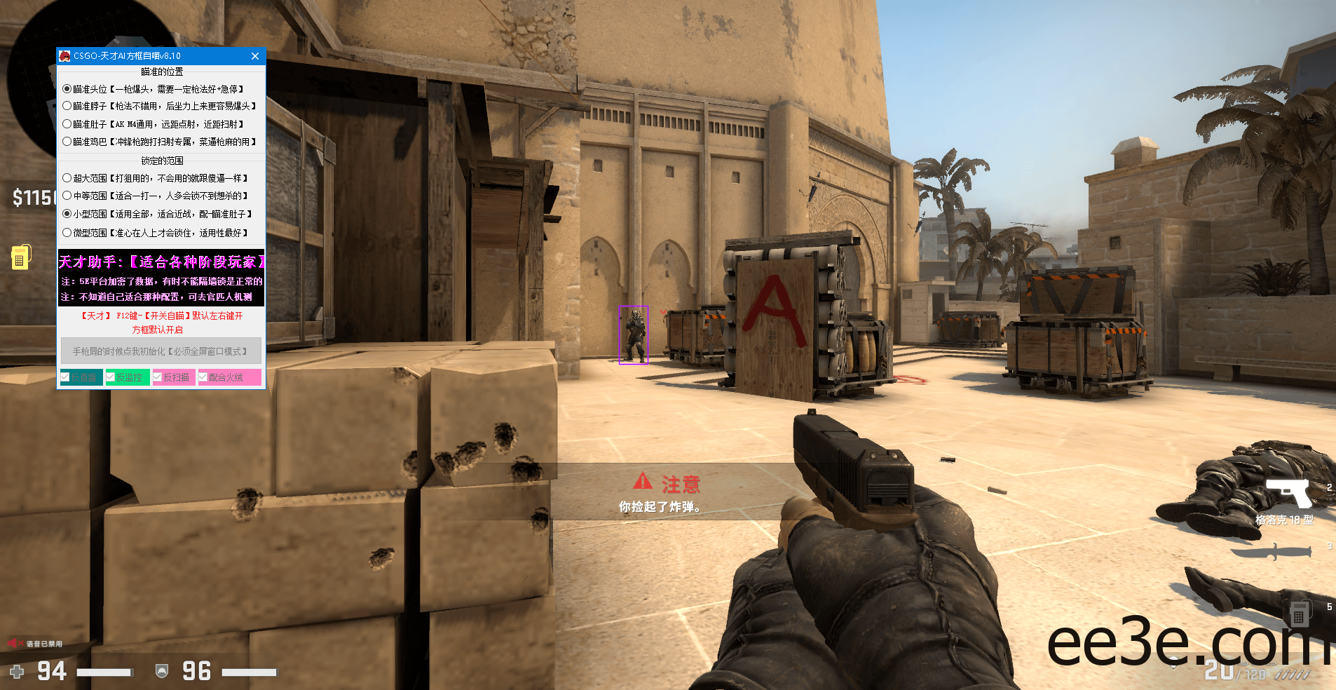 CSGO天才少年 – 专用自瞄v2024.9.24