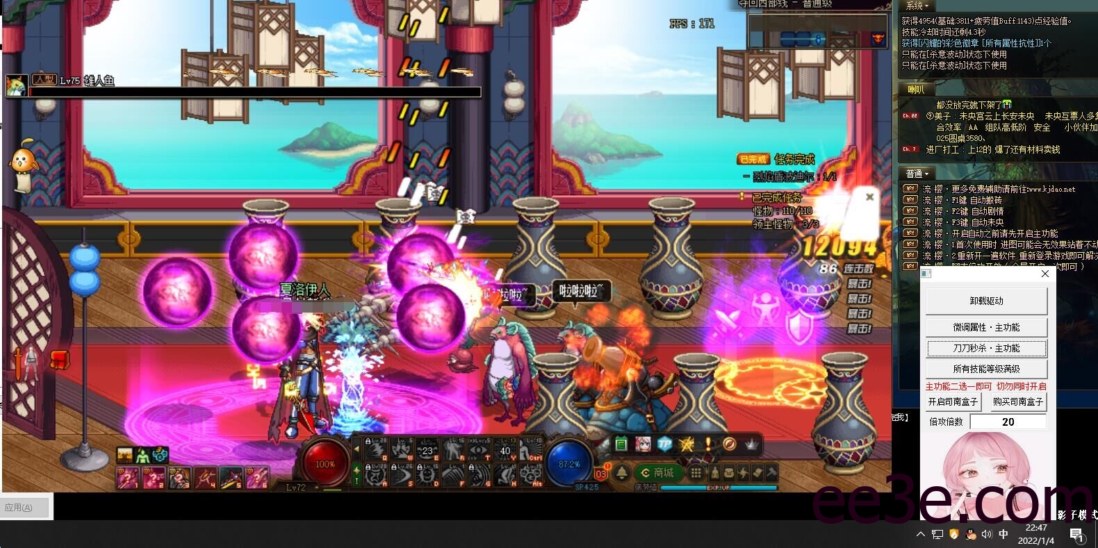 DNF流樱全自动版v2022.1.5破解版