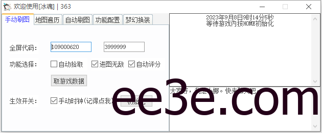 DXF·冰魂全屏技能自动刷图多功能辅助