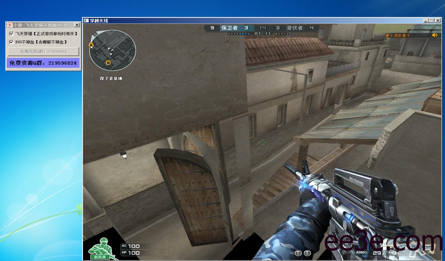 CF小猪-飞天穿墙不掉血v2022.5.9