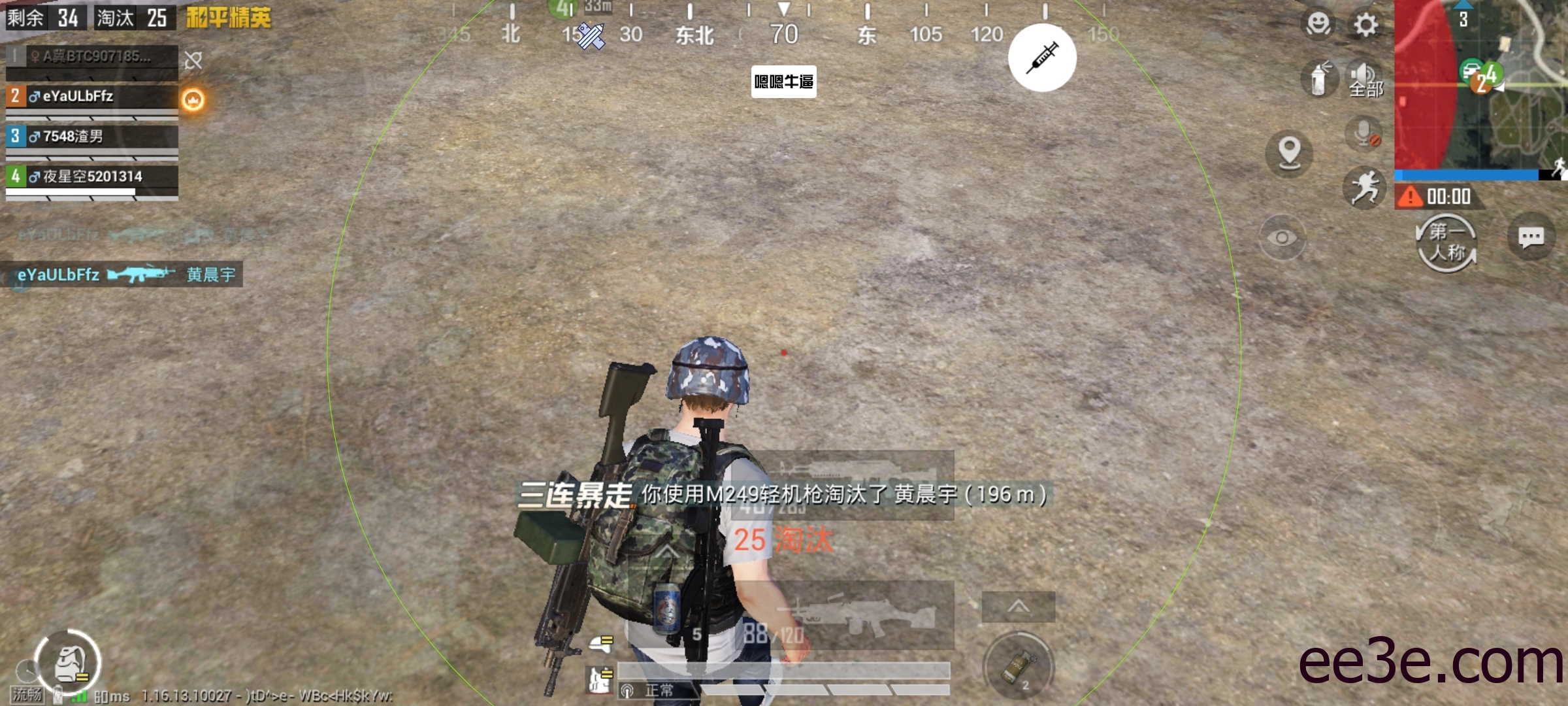 和平精英手游64CA防+功能脚本v2022.1.20