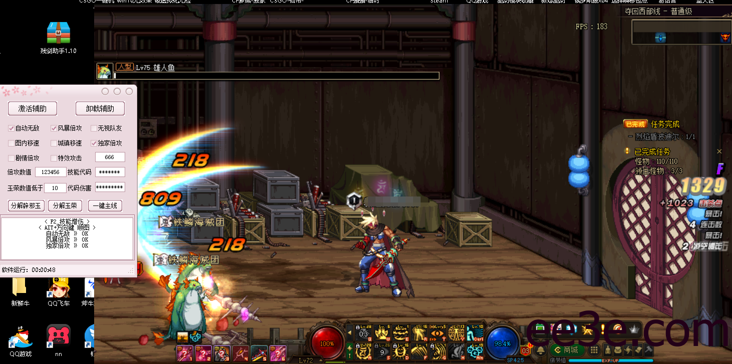 DNF残剑多功能手动版v2022.1.10破解版