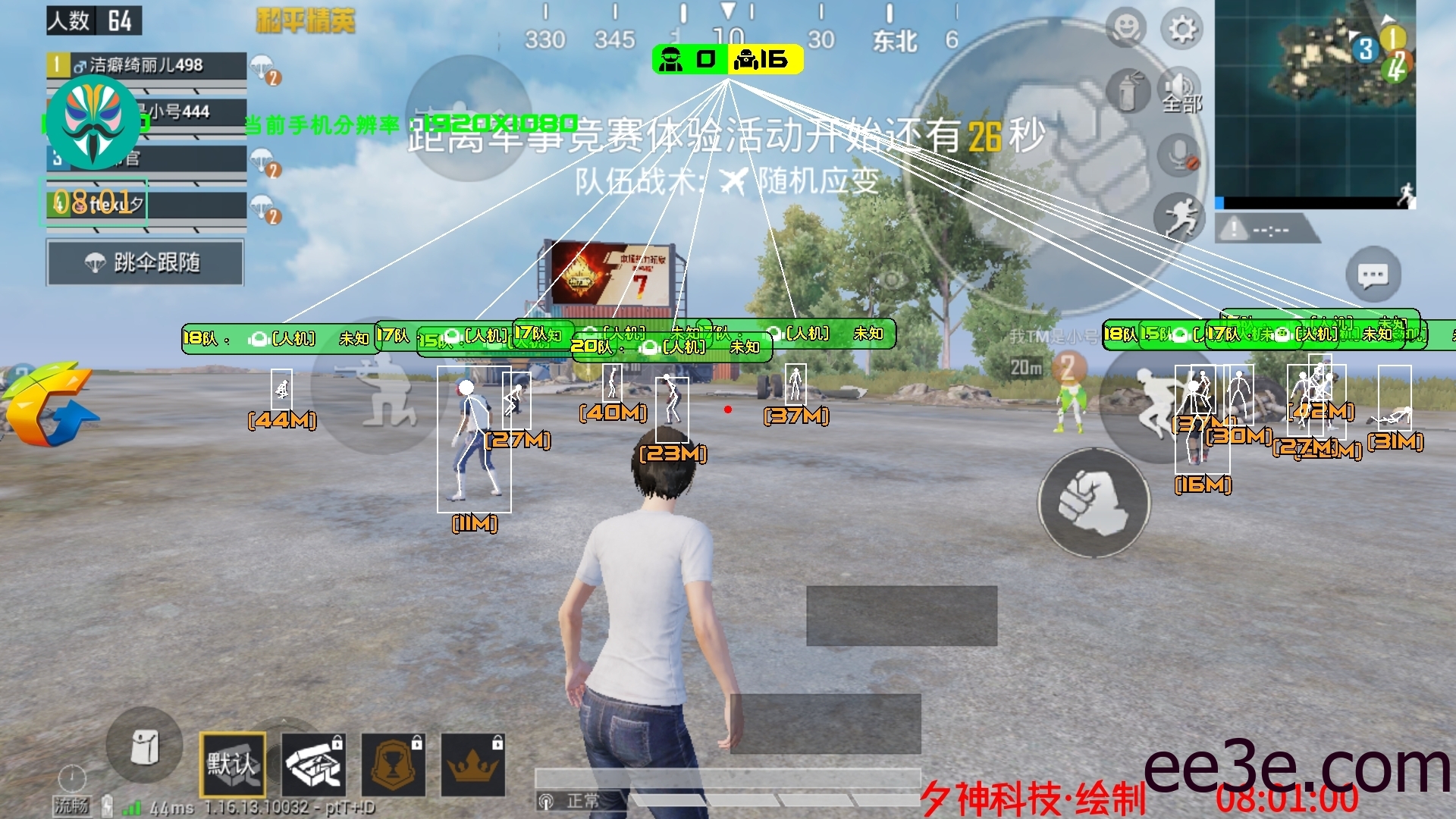 和平精英手游夕神绘制插件v2022.1.8