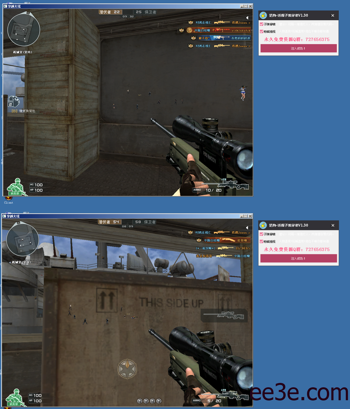 CF奶狗 – 透视子弹穿墙v2022.1.30