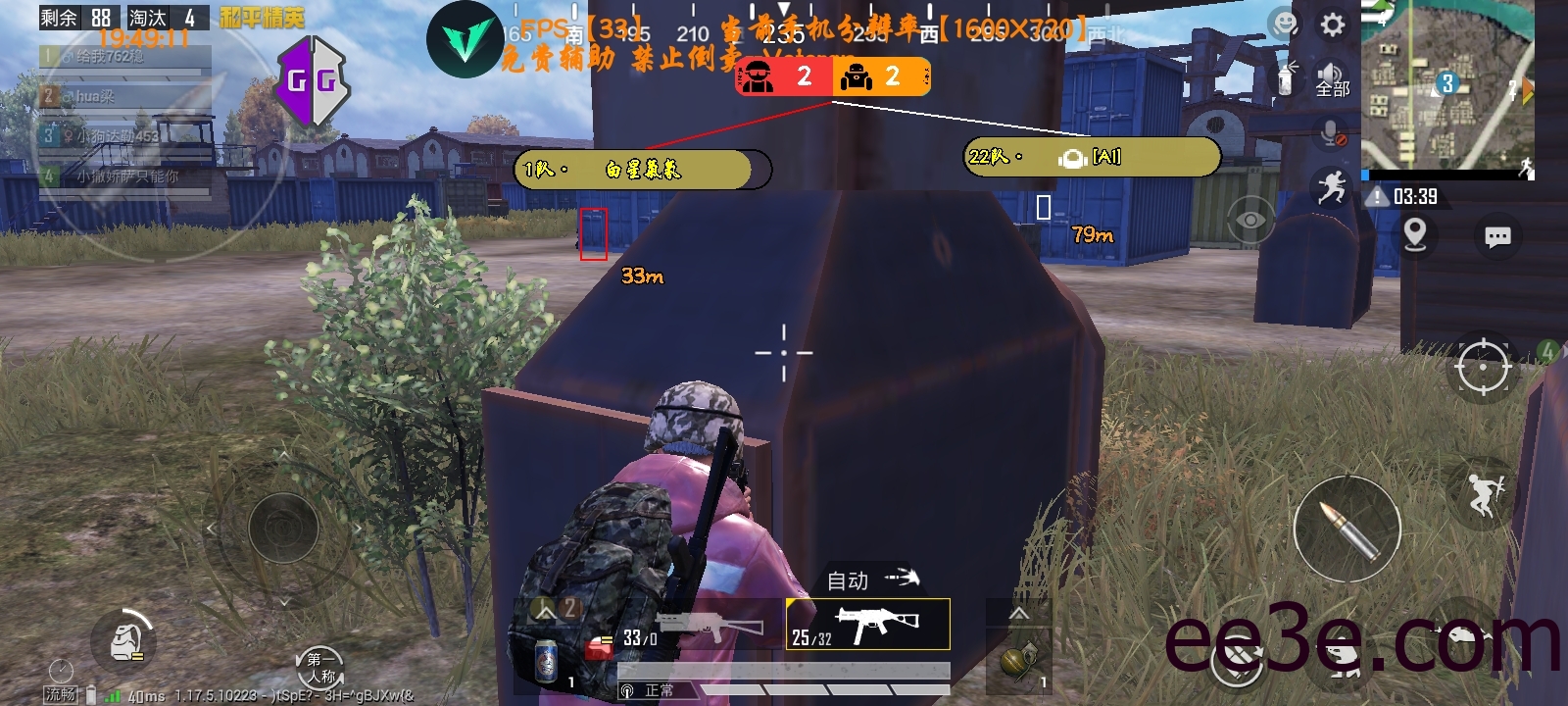 和平精英手游阿白64位内防载入v2022.1.26