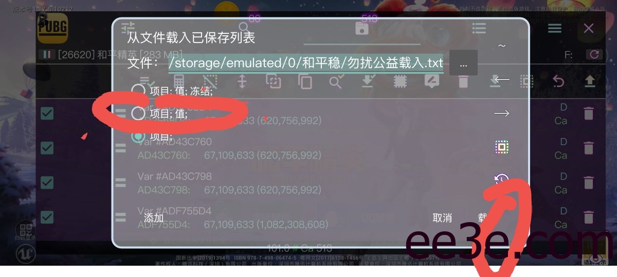和平精英手游全开载入防v2022.1.14