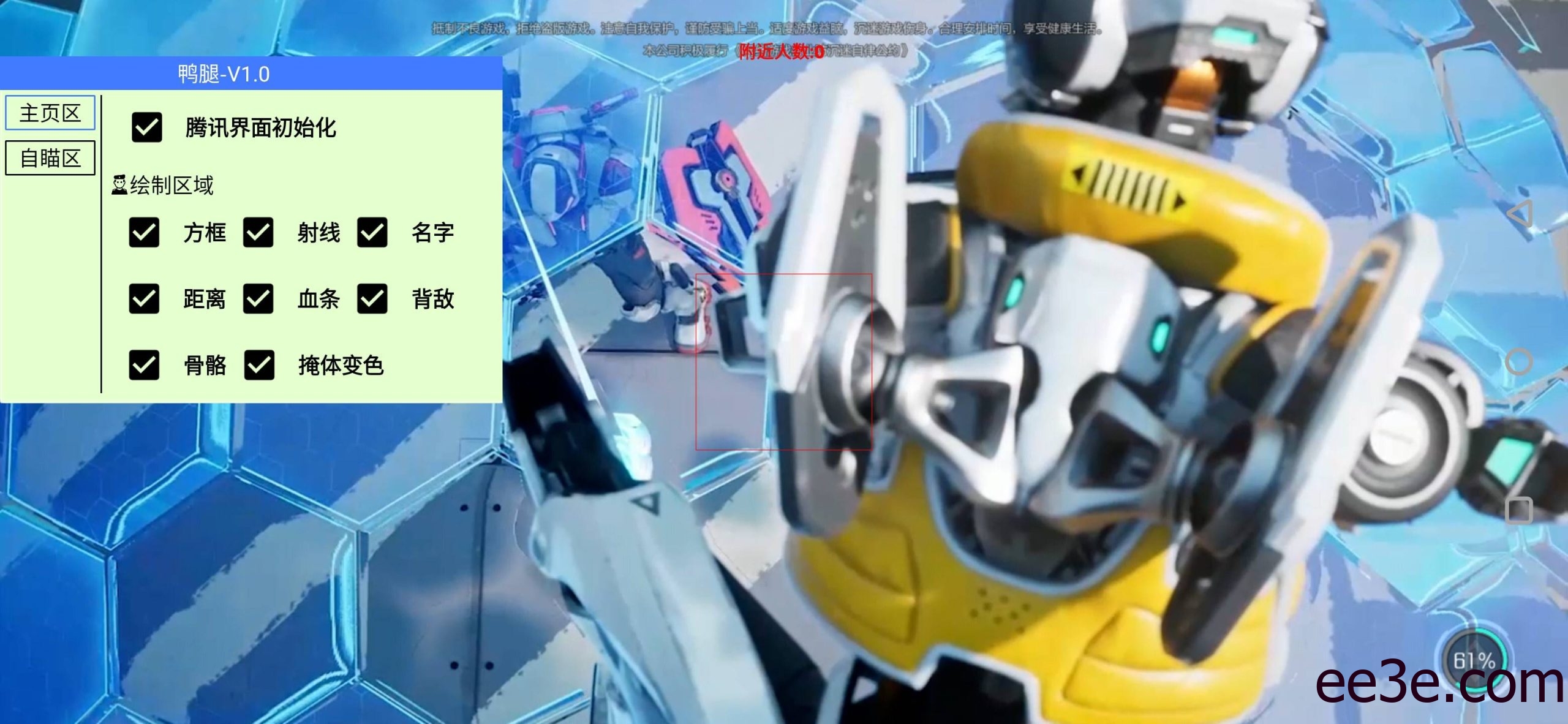 高能英雄·鸭腿直装绘制自瞄漏打破解版 v11.24