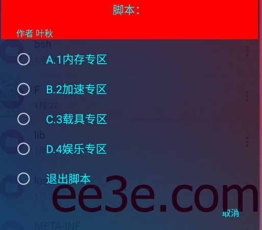 和平精英手游内存功能脚本v2022.1.26