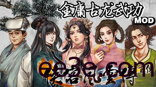 侠客前传-金古武侠 豪华中文整合版