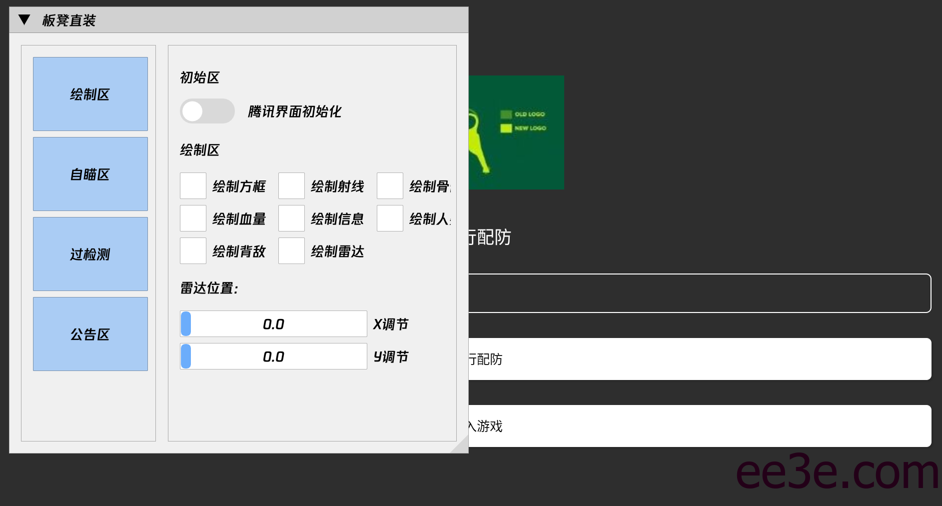 和平海岛·小板凳绘制自瞄辅助免费版 v10.8