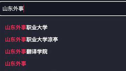 吃瓜首发】山东外事学院凉亭事件！ 教官与学生户外凉亭