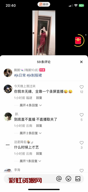 快手“腕腕”PK矮冬瓜直播间里