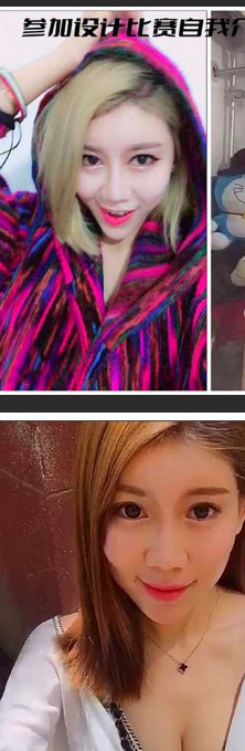 东北美女产品经理 宋歌