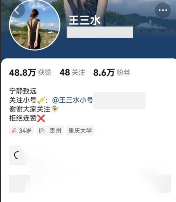 抖音 王三水 椒1极品眼镜