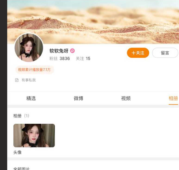 微博 软软兔呀 杭州模特