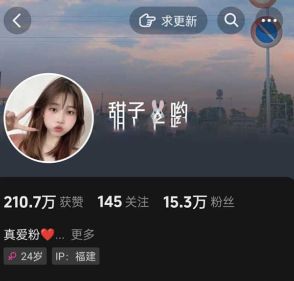 抖音 甜子兔哟 定制 高颜值美女整活